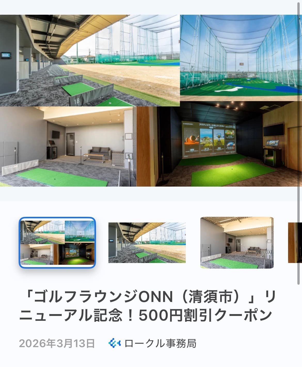 Lorcle(ロークル)に掲載されました。